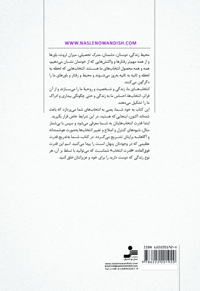 انتخاب هایت را خدامرادی کن